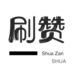 京东业务-哔哩哔哩刷播放-快手刷粉丝